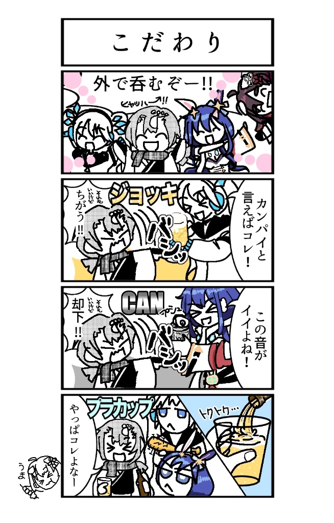 こだわり