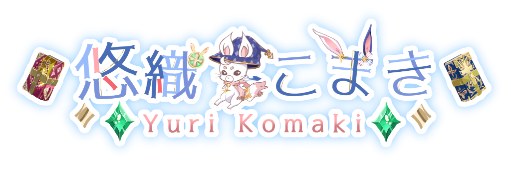悠織こまき ロゴ